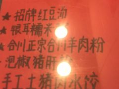 -袁妈红豆汤(重庆总店)