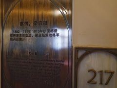 -利顺德博物馆