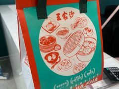 -王家沙点心店(南京西路总店)