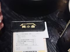 -简小舍·民间手艺菜(武昌江滩店)