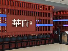 -華府(凯德晶萃店)