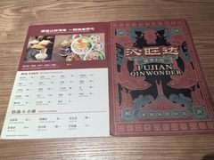 -沁旺达·福建海鲜(马连道店)