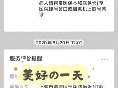 -上海市黄浦区牙病防治所(江西中路门诊部)