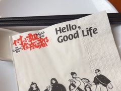-付小姐在成都(中山公园店)