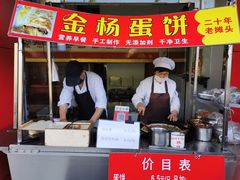 门面-金杨老摊头蛋饼(金口路店)