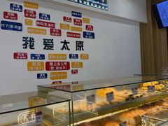 -太原面食店(解放路店)