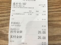 账单-瓦记米粉(东鼓道店)