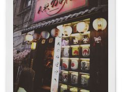 门面-鹏祖料理