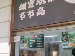 -沈大成(南京东路店)