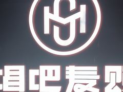 -唱吧麦颂KTV(黄骅华贸商业广场店)