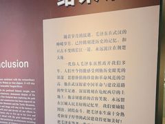 -毛泽东同志旧居