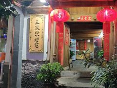 -龙姐私房菜(和顺古镇店)