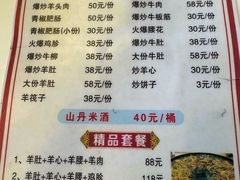 -老周炒拨拉(甘州总店)