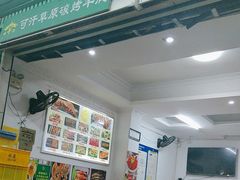 -可汗草原碳烤羊腿(欧景城店)