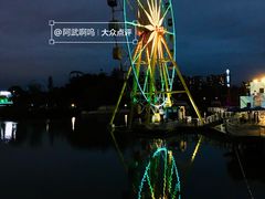 -成都欢乐谷
