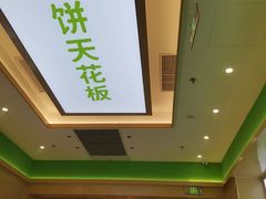 -甲乙饼·手工牛肉饼(天通苑华联店)