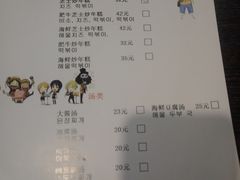 菜单-HONGA HONGA雄家(曹路店)