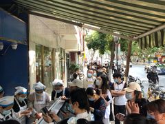 -芳婆糕团店(王府大街店)