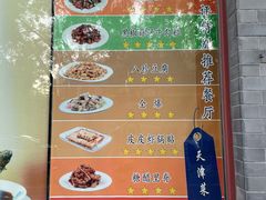 -奥华餐厅·老张记(台基厂店)