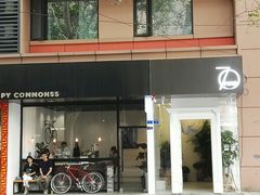 门面-常识咖啡common sense(春熙路店)