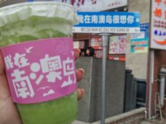 -南澳岛打卡果汁冰公司