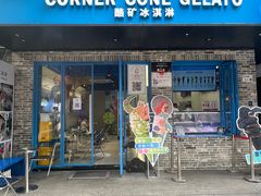 -CORNER CONE GELATO酷矿手作霜淇淋(南头古城店)