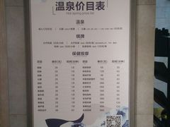 -海兰云天度假区温泉