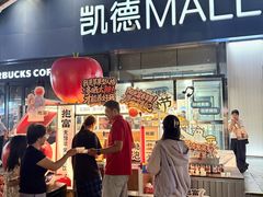 -凯德MALL(望京店)