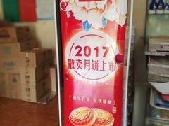 -大桥道糕点食品店(津塘路店)