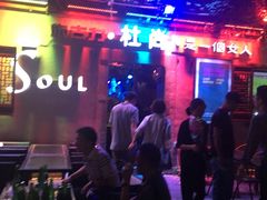 -杜尚rooftop露台酒吧