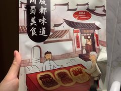 -蓉熙汇老妈兔头(太古里肆店)
