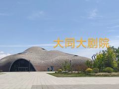 -大同市博物馆