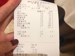 账单-金时代顺风大酒店(汇银广场店)