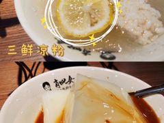 -肖四女乐山跷脚牛肉(世博源店)