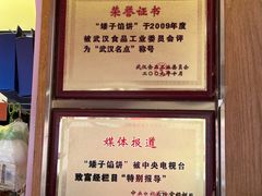 -矮子馅饼(大成路店)