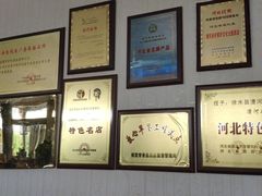 -漕河全驴宴饭店(徐水店)