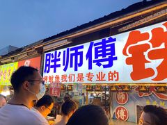 门面-大学城夜市大排档(凤栖路店)