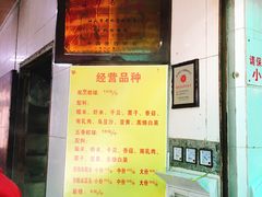 门面-老妈宫粽球