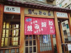 -胜代日本料理(云程巷小区店)