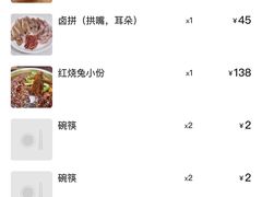 -温江公平红烧兔(总店)