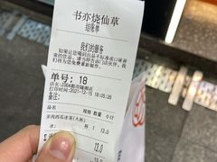 -书亦烧仙草(印象汇都市店)