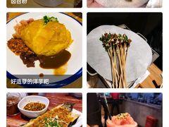 -怪噜范·老贵阳街头名小吃(汇金星力城店)