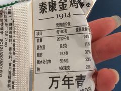 -泰康食品(南京东路店)