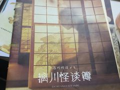 -剧狐剧本杀·月球探案馆(人民广场1号店)