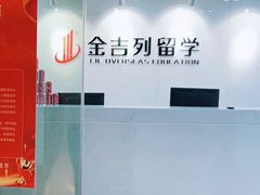 -金吉列留学·语培·小语种(武昌分公司)