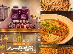 -八一好吃街·高品美食广场