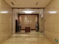 -并州饭店·并萃阁