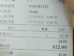 账单-世记咖啡(氹仔外卖店)