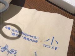 -小大董·烤鸭(王府井apm店)