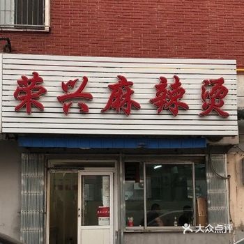连续吃了几年了大爱 位置在民主街菜市场门口